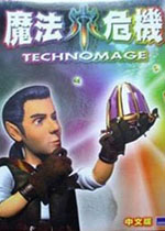 魔法危机(TechnoMage)