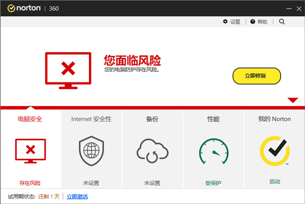 诺顿网络安全特警