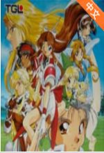 神奇传说2时空道标中文版