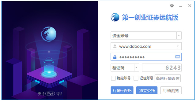 第一创业证券远航版