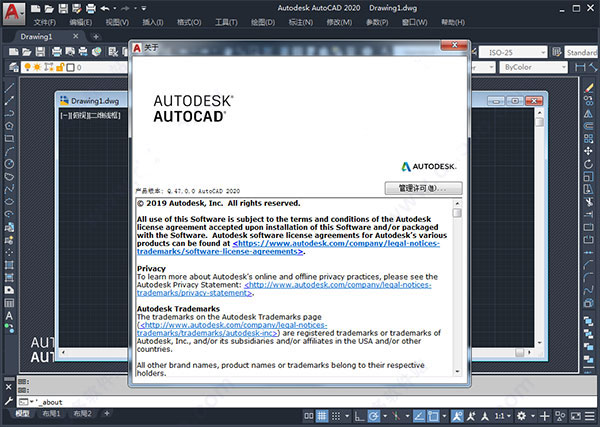autocad2020绿色精简版