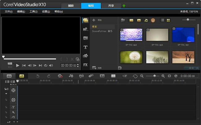 会声会影x10中文旗舰版