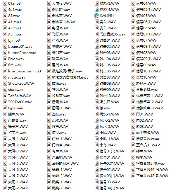 会声会影音效素材