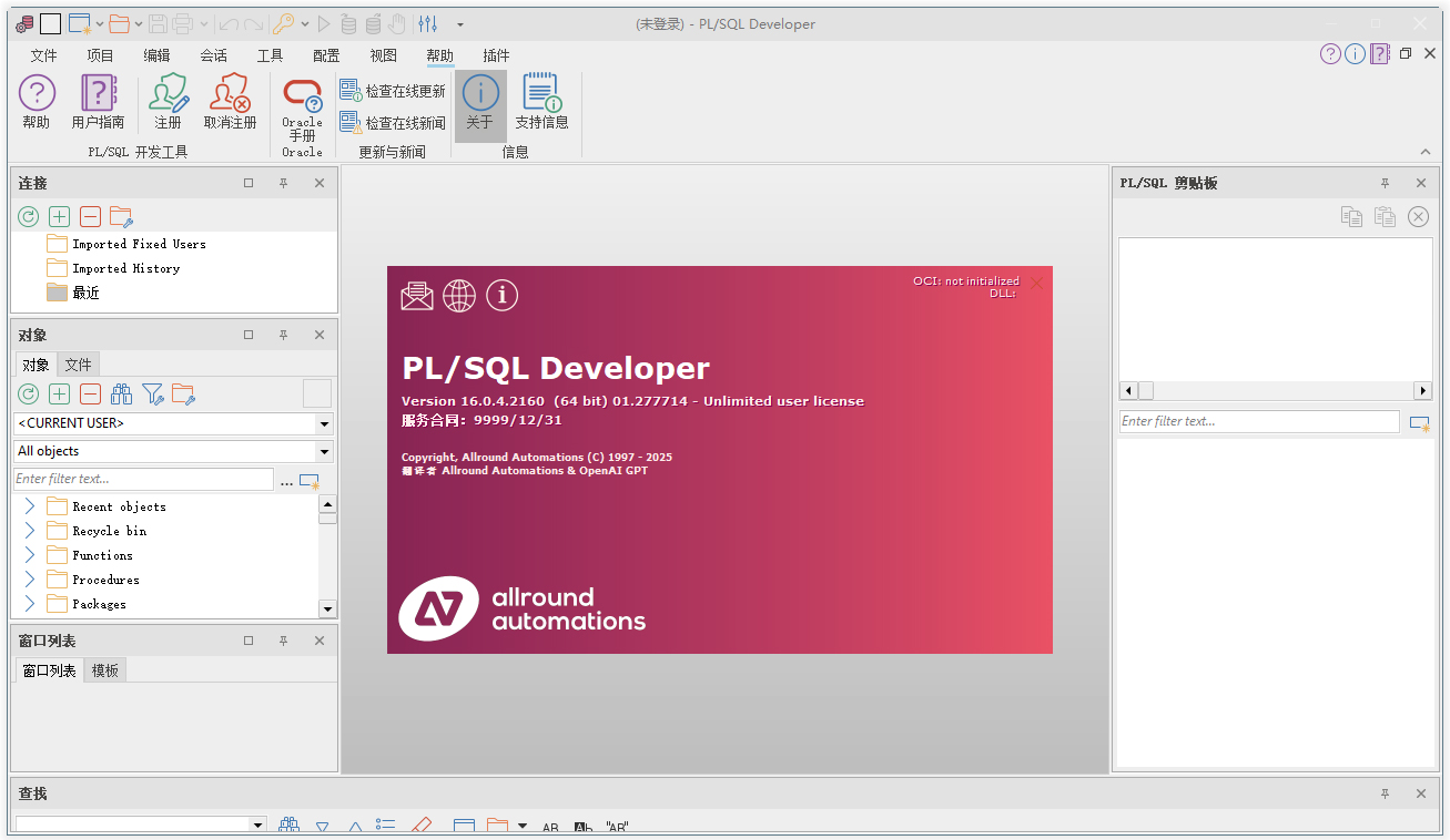Allround Automations PL/SQL Developer 16免费版