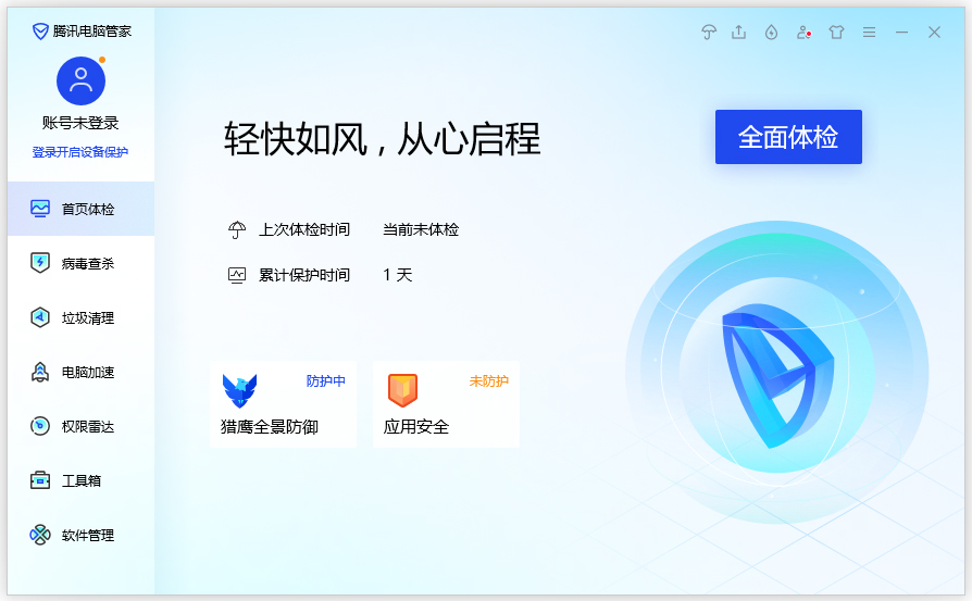 qq电脑管家win10版