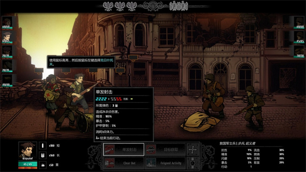 华沙WARSAW免安装绿色版下载