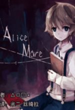 爱丽丝的梦魇(alice mare)免安装版