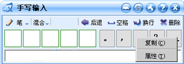 联想手写板驱动