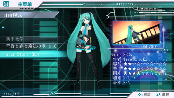 初音未来歌姬计划游戏