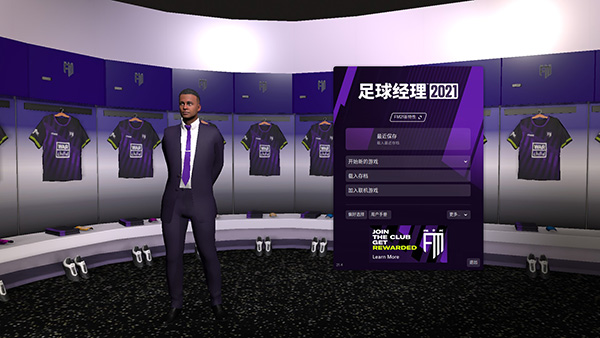 足球经理2021免安装绿色版