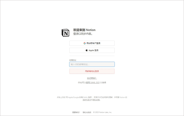 notion汉化版pc版