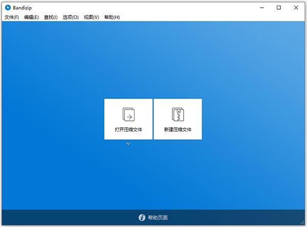 解压软件bandizip正版