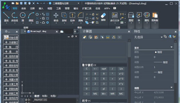 中望结构设计软件2022