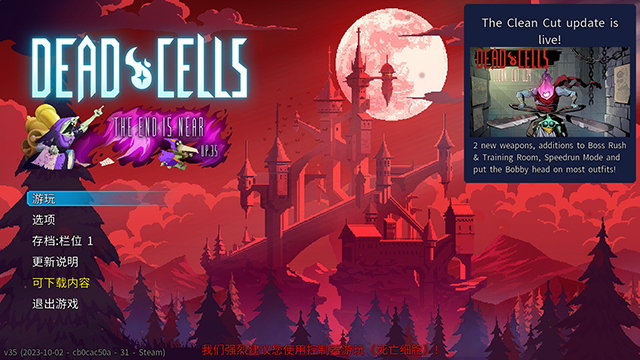 Dead Cells中文pc完整版