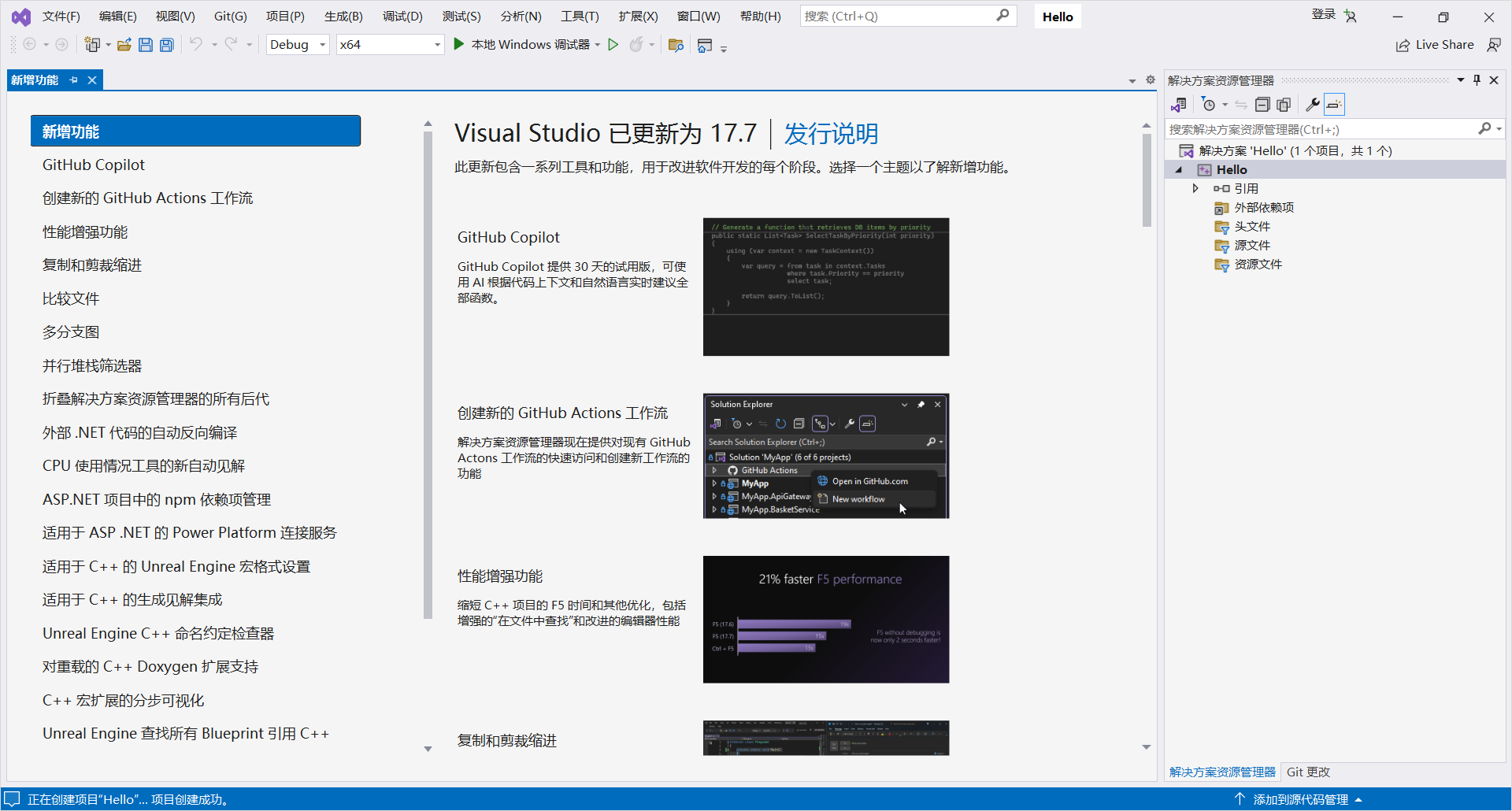 visual studio enterprise 2022官方版