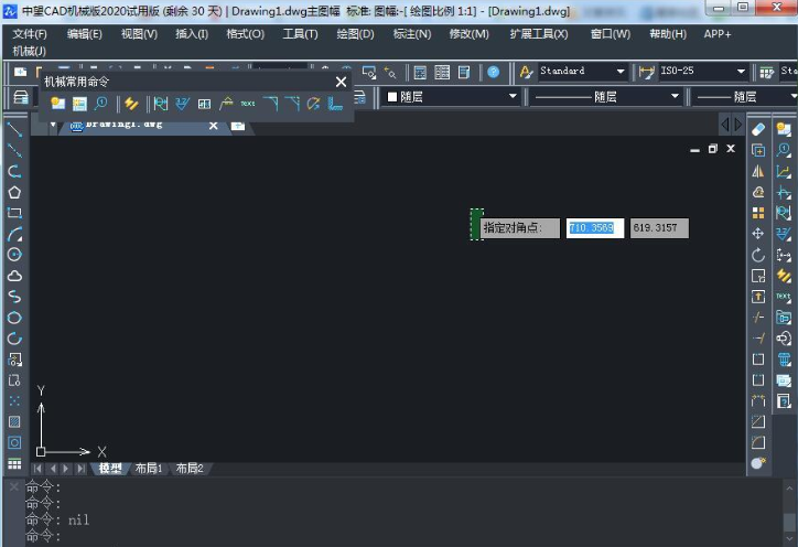 中望机械cad2020中文版