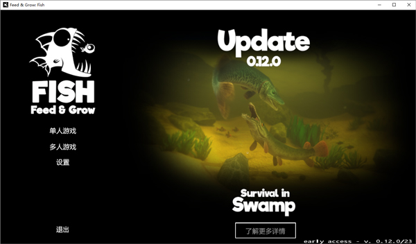 Feed and Grow Fish中文版