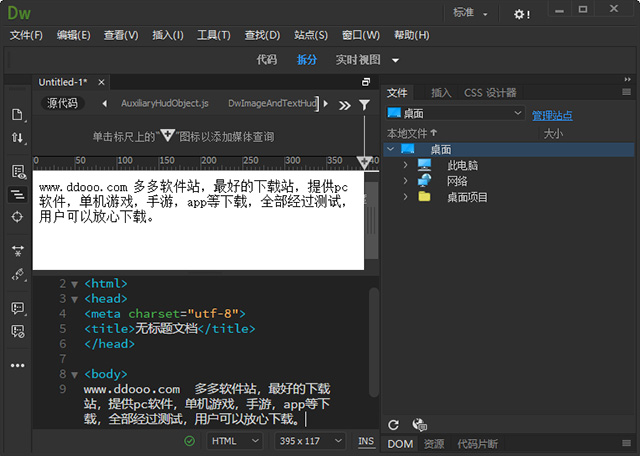 dreamweaver cc 2017中文绿色版
