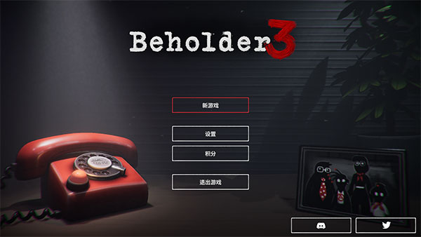 旁观者3豪华版中文版