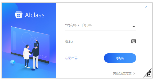学乐云教学电脑版