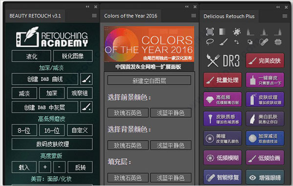 ps增效工具合集