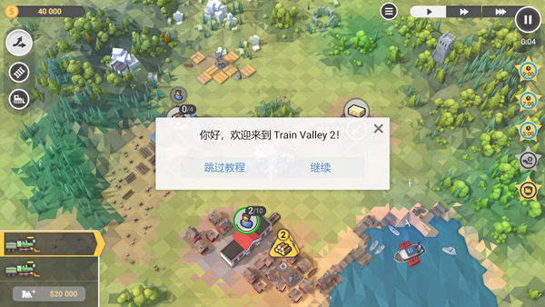 火车山谷2中文电脑版