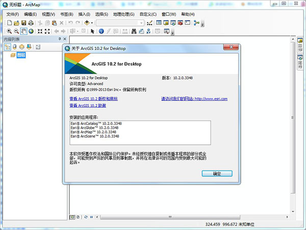 arcgis desktop 10.2汉化完整版