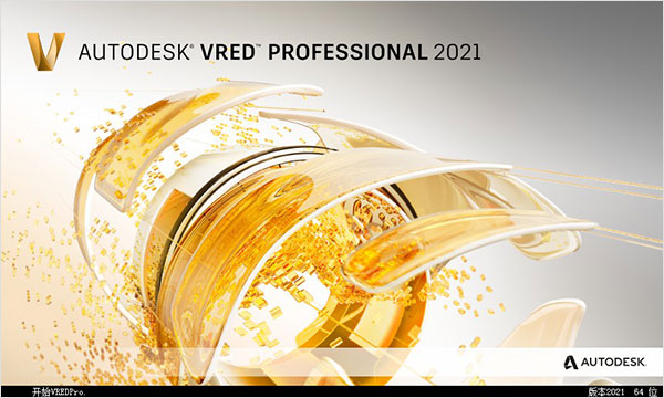 autodesk vred professional 2021 64位