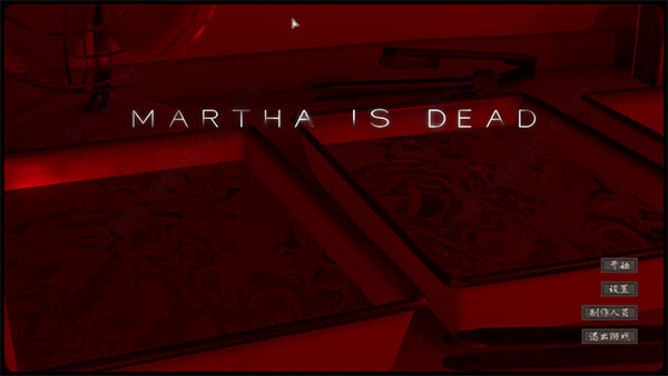 玛莎已死破解版