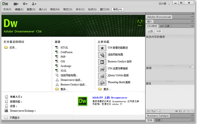 dwcs6中文破解版