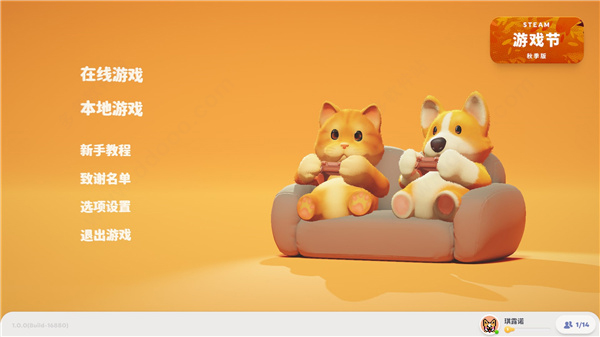 动物派对中文PC版