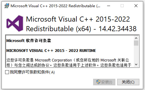 VC2022运行库