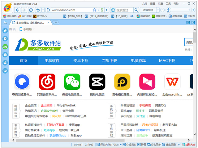糖果游戏加速浏览器