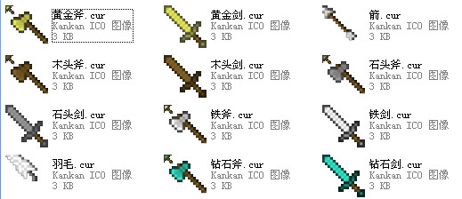 Minecraft鼠标指针大全