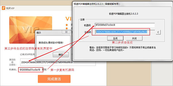 极速pdf编辑器注册码生成器