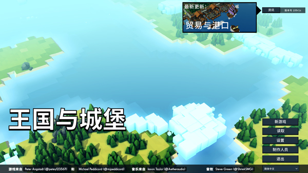 王国与城堡汉化版