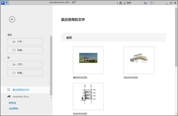 revit2023中文免费版