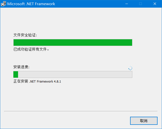 .net framework 4.8.1离线安装包