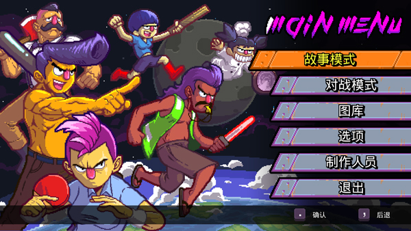 超时空打球(Ultra Space Battle Brawl)