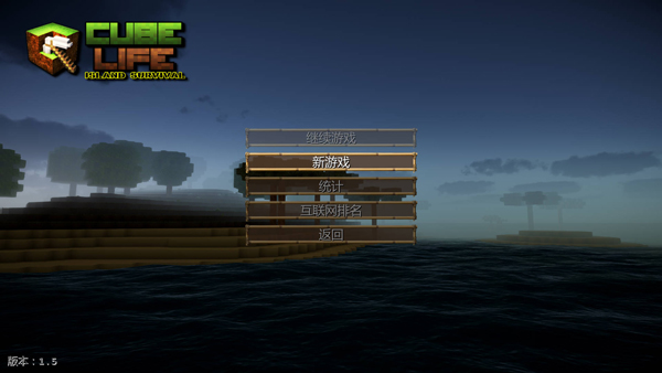 方块世界孤岛求生电脑版