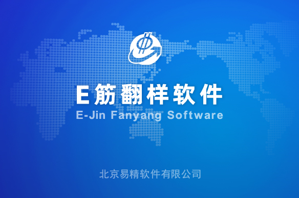 e筋翻样图形版(含翻样表)