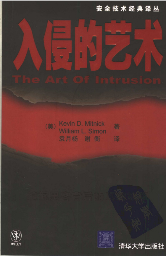 入侵的艺术pdf