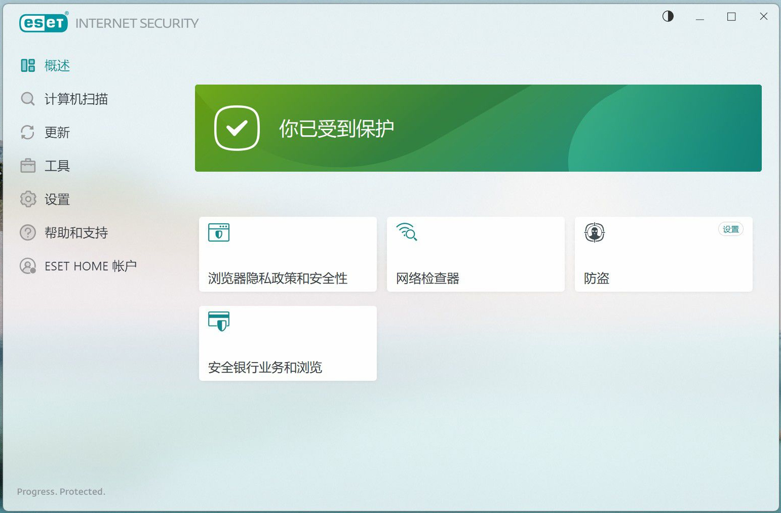 eset nod32新许可证密钥2021