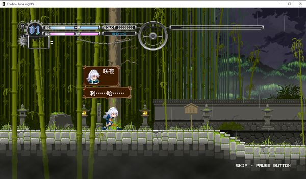 东方月神夜中文版