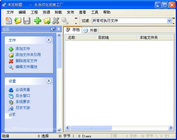 setup factory 9汉化版