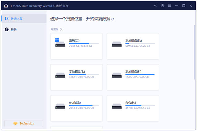 易我数据恢复绿色便携版(easeus data recovery wizard)