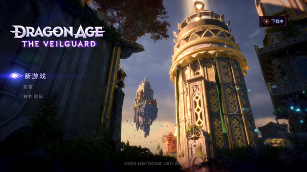 龙腾世纪4影障守护者中文版