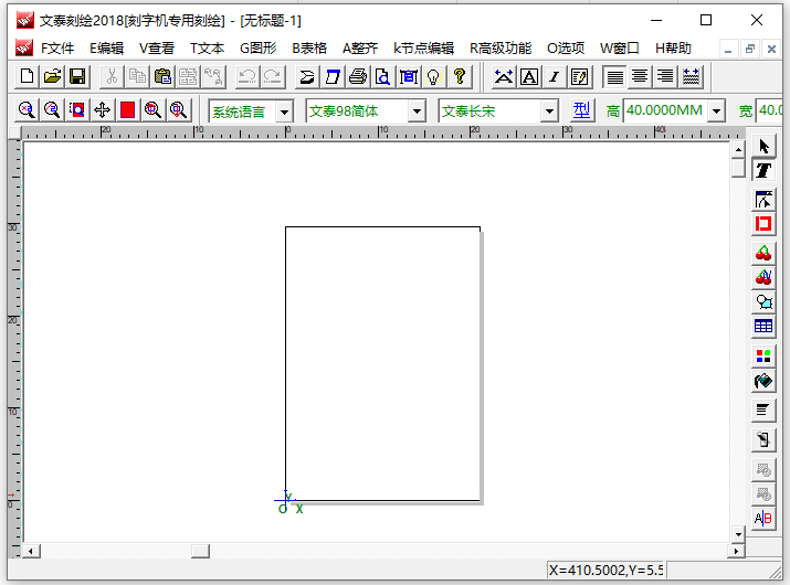 文泰刻绘2018专业版