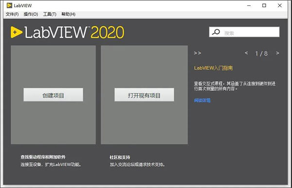 labview2020中文版