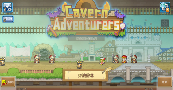 洞窟冒险团物语电脑版